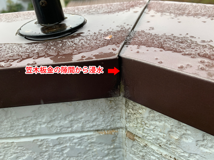 雨漏りの原因は笠木板金だった？小平市学園東町で多い雨漏りトラブルと対策