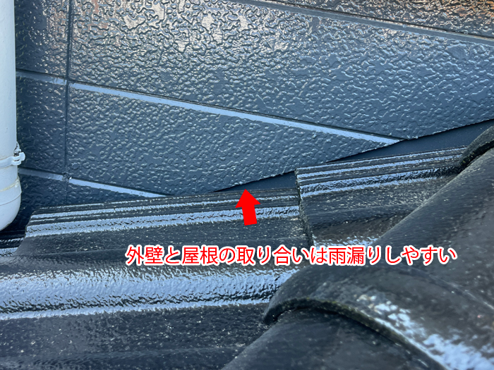 外壁際の取り合い部