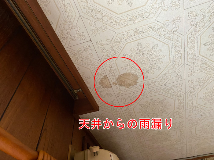 天井からの雨漏りによる染み