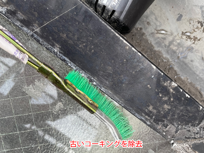古いコーキング撤去作業