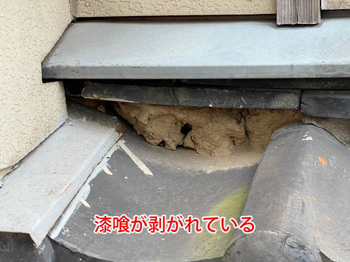 漆喰の剥がれを発見