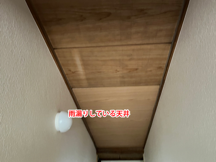 雨漏りしている天井の写真