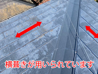 世田谷区北沢にて緩勾配のスレート屋根で雨漏り。縦葺きの屋根カバー方法で水はけを改善し雨漏りに強い屋根にします