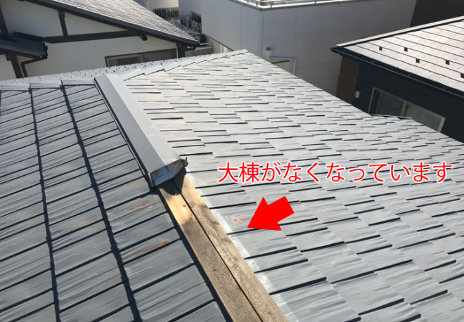 大和市福田で貫板が腐食し大棟の棟板金が飛散！モルタル外壁のクラックやチョーキングも調査し雨漏りを未然に防ぎます