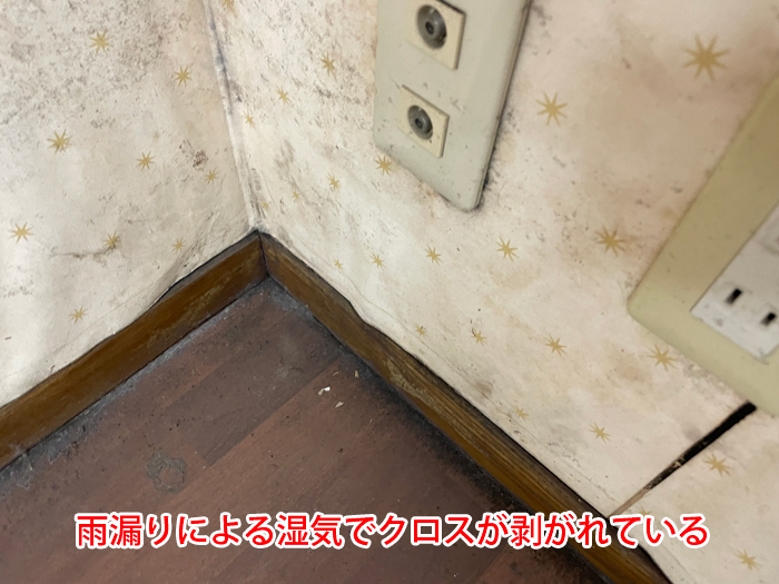 壁紙剥がれの画像