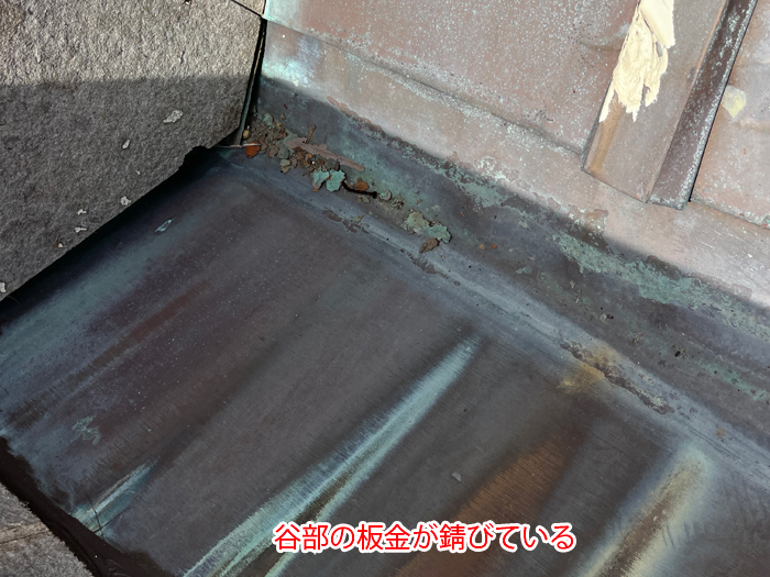 足立区花畑で屋根から雨漏りが発生、板金のサビが示す危険なサインとは