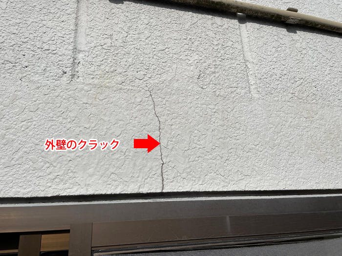 外壁のクラック