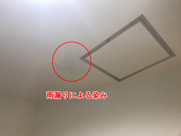 室内に現れた雨漏りのサイン