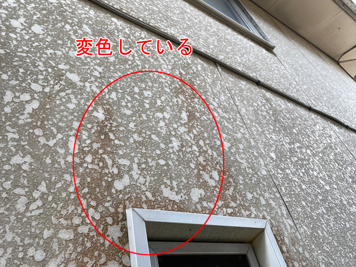 外壁が変色している
