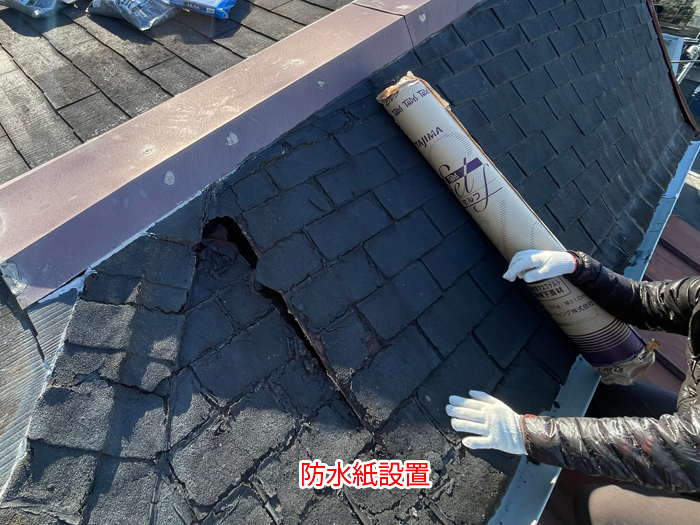 防水紙を屋根に設置