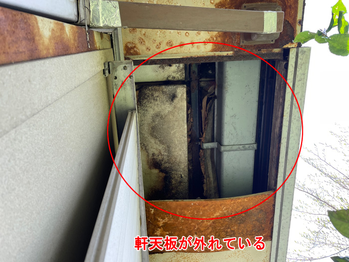軒天板が外れている