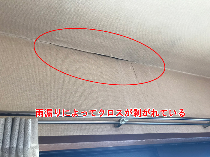 雨漏りの原因はここにあった！陸屋根の詰まりと外壁目地の剥がれに要注意｜横浜市緑区北八朔町