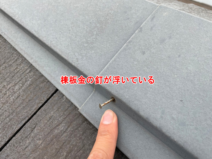 雨漏り調査でスレート屋根の釘浮きや古い天窓に注意