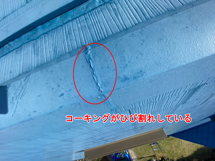 コーキングのひび割れ
