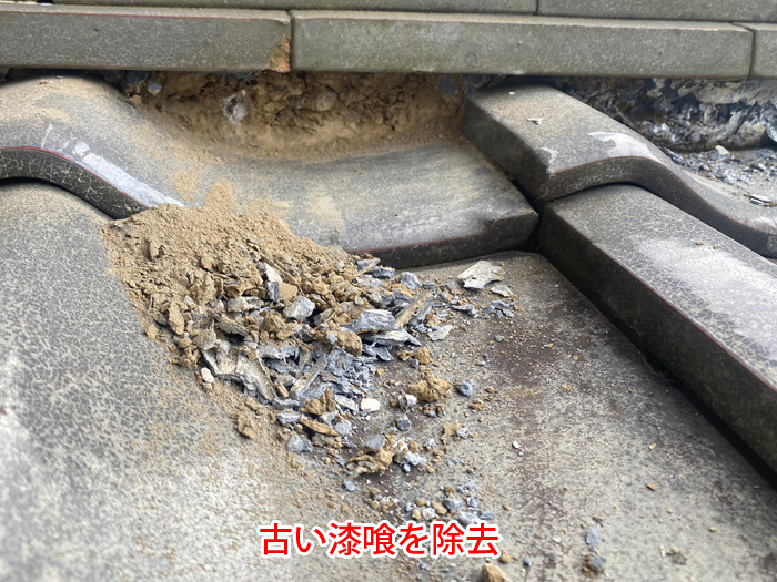 古い漆喰の撤去作業