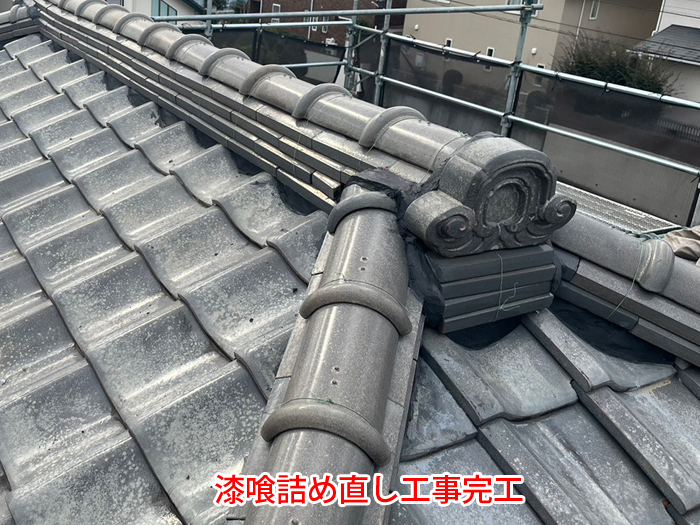 棟瓦の整形・最終確認