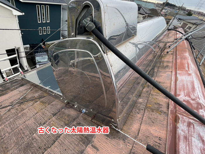 屋根上の古い太陽熱温水器にも注意
