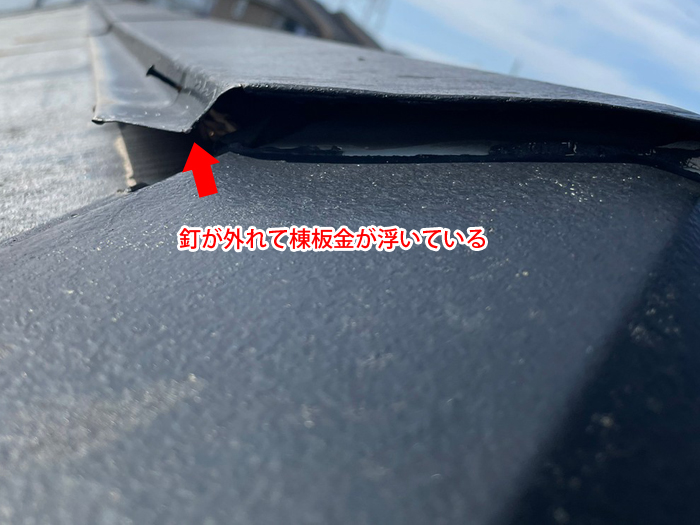 雨漏りの原因は棟板金の浮きでした 多摩市東寺方で確認された屋根トラブル事例