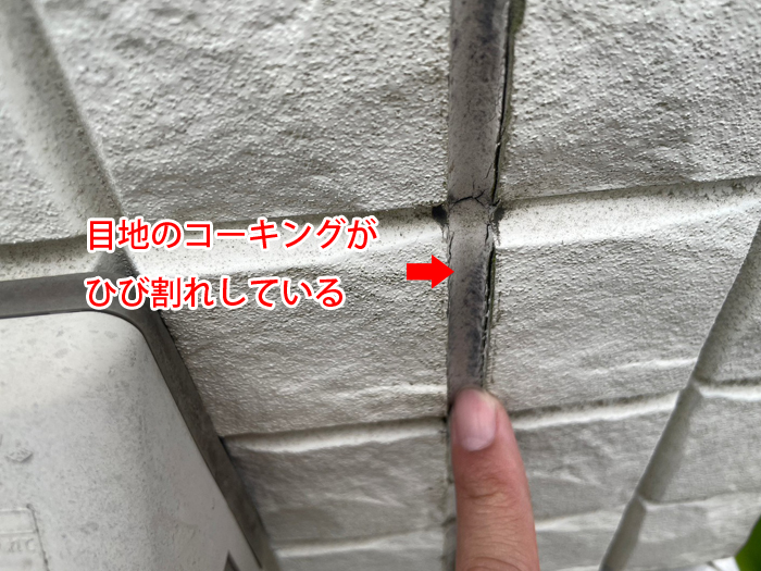 外壁の目地やサッシ付近から起こる雨漏りの原因と対策とは