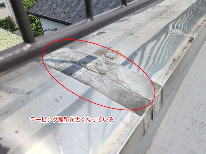 雨漏りの原因① 笠木部分のテープ劣化