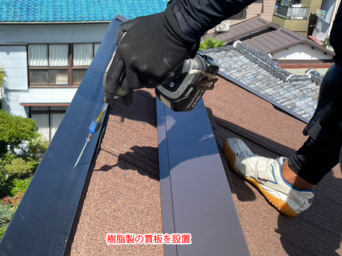 雨漏りの原因は棟板金かも？町田市旭町で行った棟板金交換工事の流れと重要ポイント