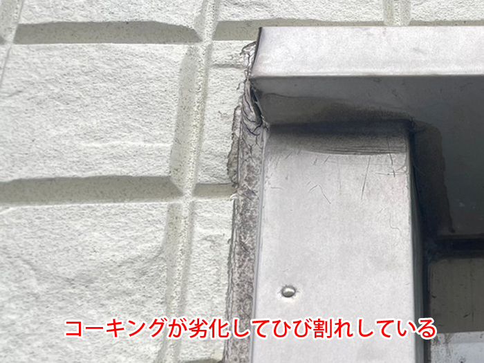 武蔵村山市残堀の住宅で確認された外壁目地のひび割れ