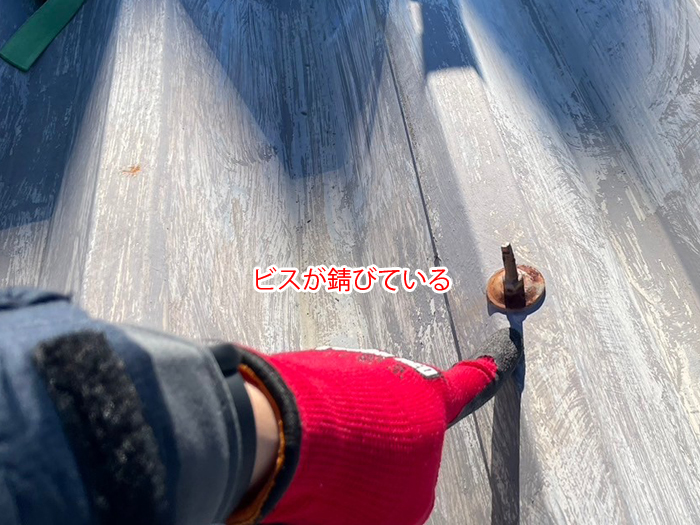 ビスが錆びている折板屋根の写真