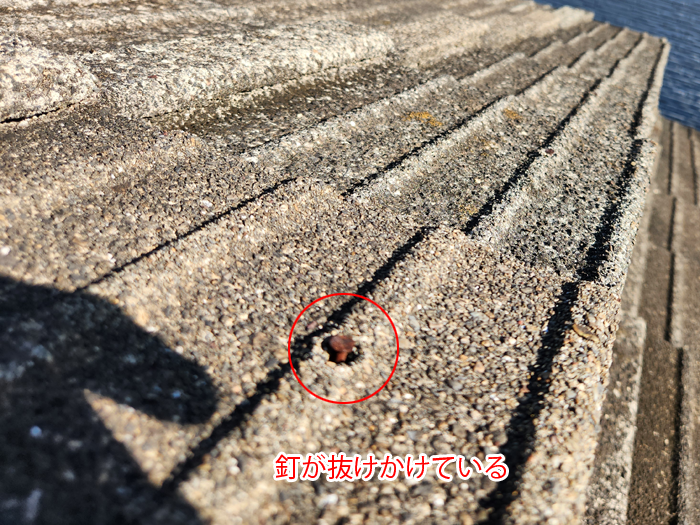 釘が浮いたモニエル屋根