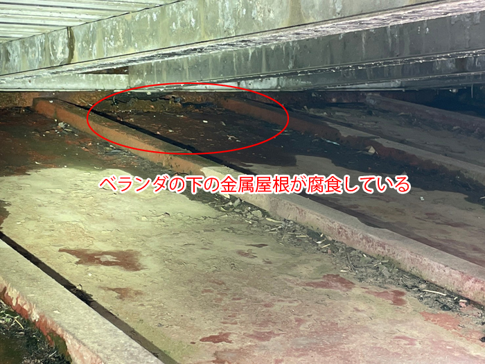 腐食した金属屋根下地