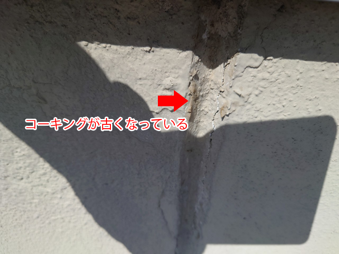 古いコーキングのひび