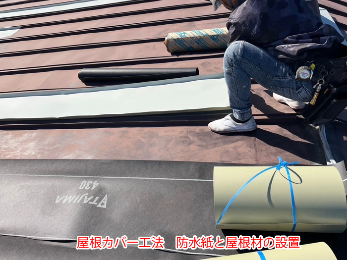 習志野市東習志野の工場で雨漏り調査、棟板金の浮きと防水機能低下を確認し屋根カバー工法を実施