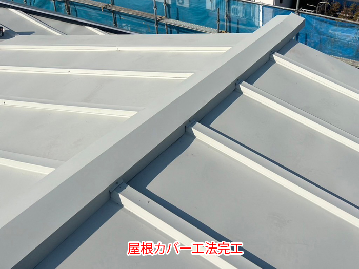 完工後の白い工場屋根