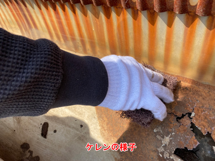 ケレン