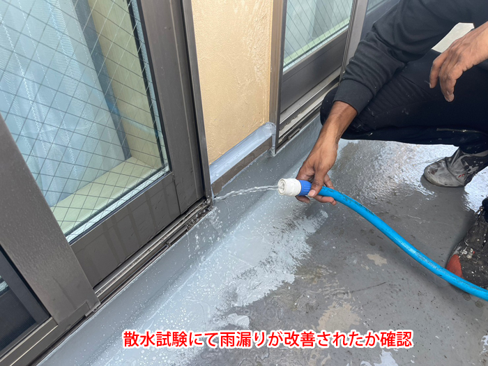 雨漏りを防ぐために欠かせないバルコニーの防水工事とは？劣化サインと正しい施工方法を解説