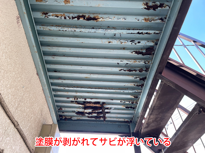 階段裏の鉄板が腐食し、サビが浮いている状態