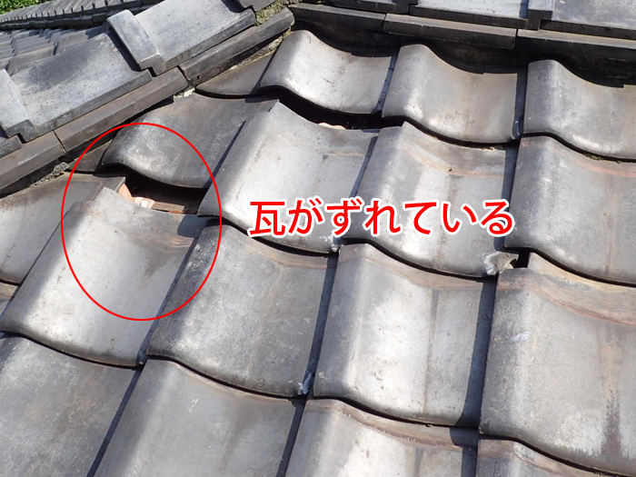 瓦がずれている写真