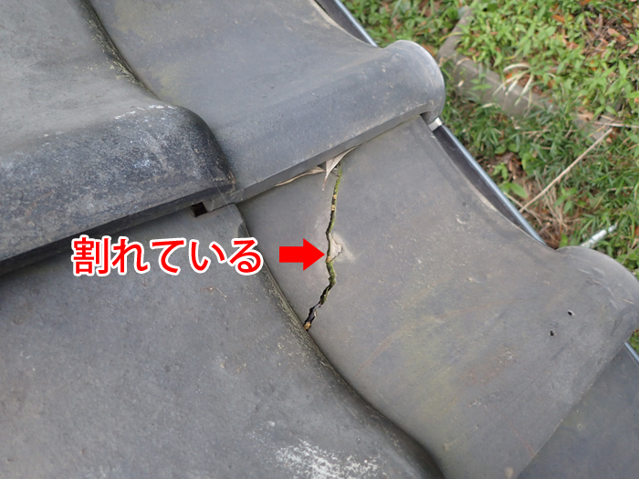 瓦が割れている写真