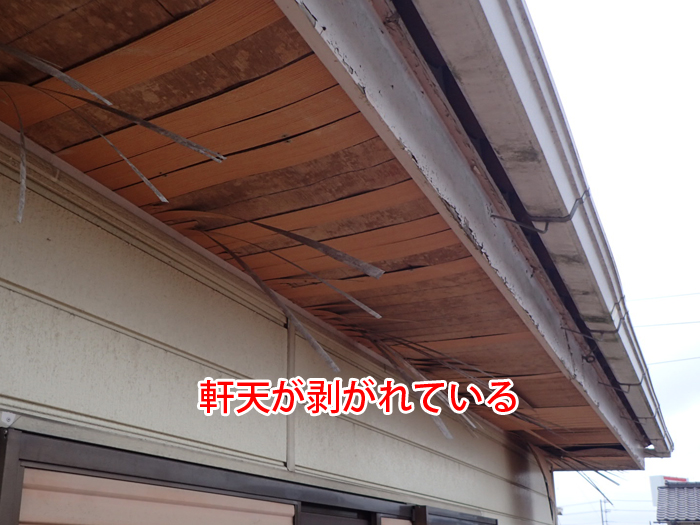 国立市東の住まいで発生した雨漏りと軒天剥がれの原因調査事例