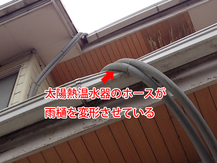 雨樋と配管の状況を説明する段落