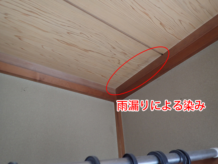 室内天井・梁に発生した雨漏りの染みの写真