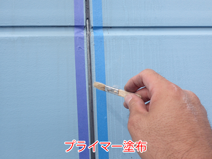 プライマー塗布で密着力を高める