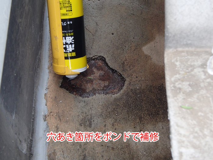 穴あき箇所をボンドで補修している写真