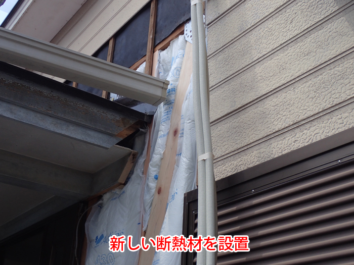 新しい断熱材設置の写真