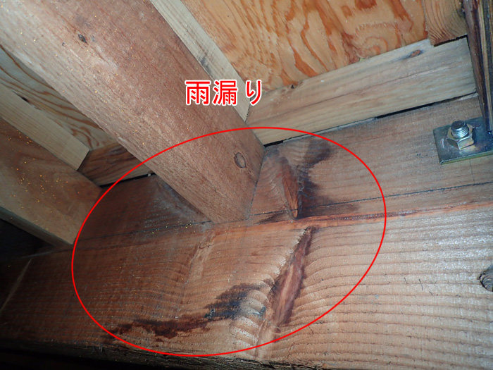 小屋裏の雨漏り