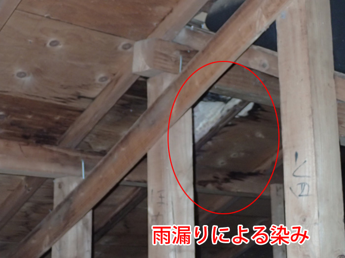 雨漏りによる染み