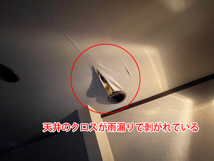 雨漏りで天井クロスが剥がれる原因と陸屋根の注意点｜国立市西での実例紹介