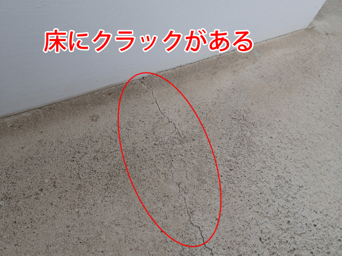 床に入ったクラックの写真