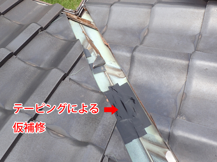 テーピングによる仮補修の写真