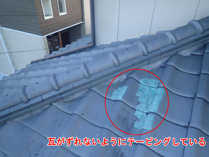 剥がれた瓦の応急処置としてのテーピング