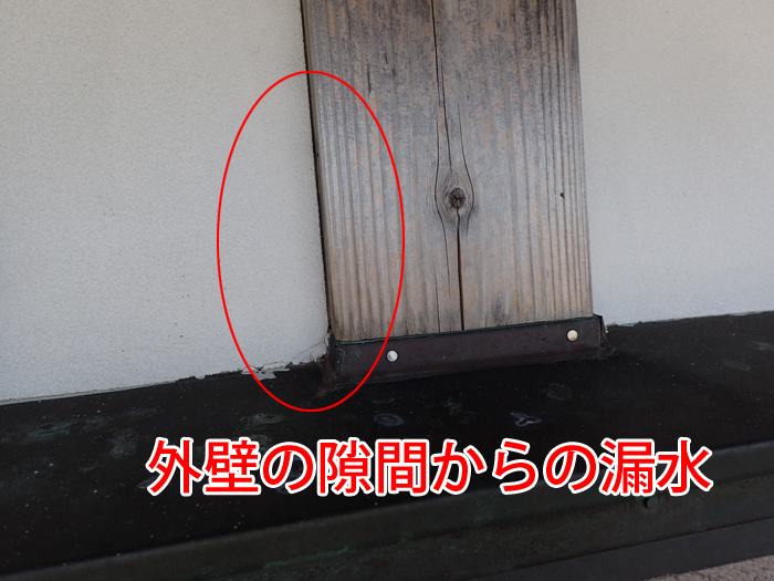 外壁原因の説明直後